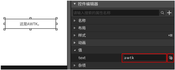 图5.3 将label控件文本设置为翻译的
