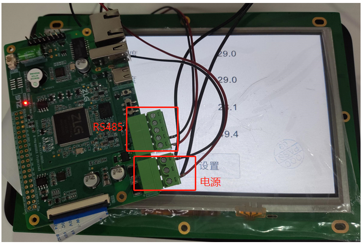 图3.1 显控一体机
