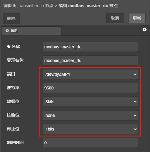 图3.4 配置modbus参数