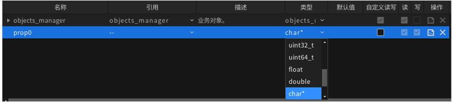 图2.9 编辑属性