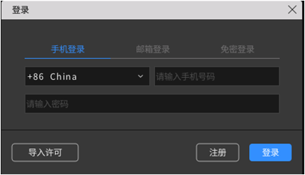 图3.1 登录对话框