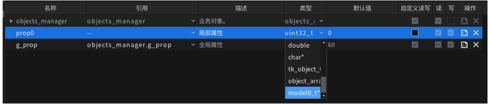 图2.65 添加模型对象到视图模型