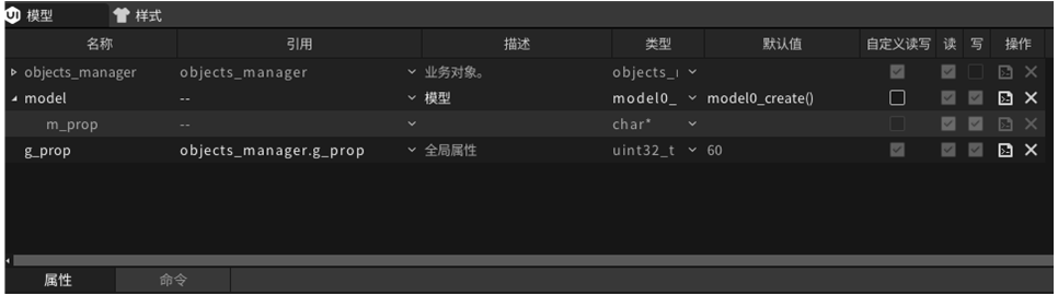 图2.66 添加模型对象到视图模型