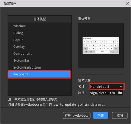 图6.25 添加软键盘