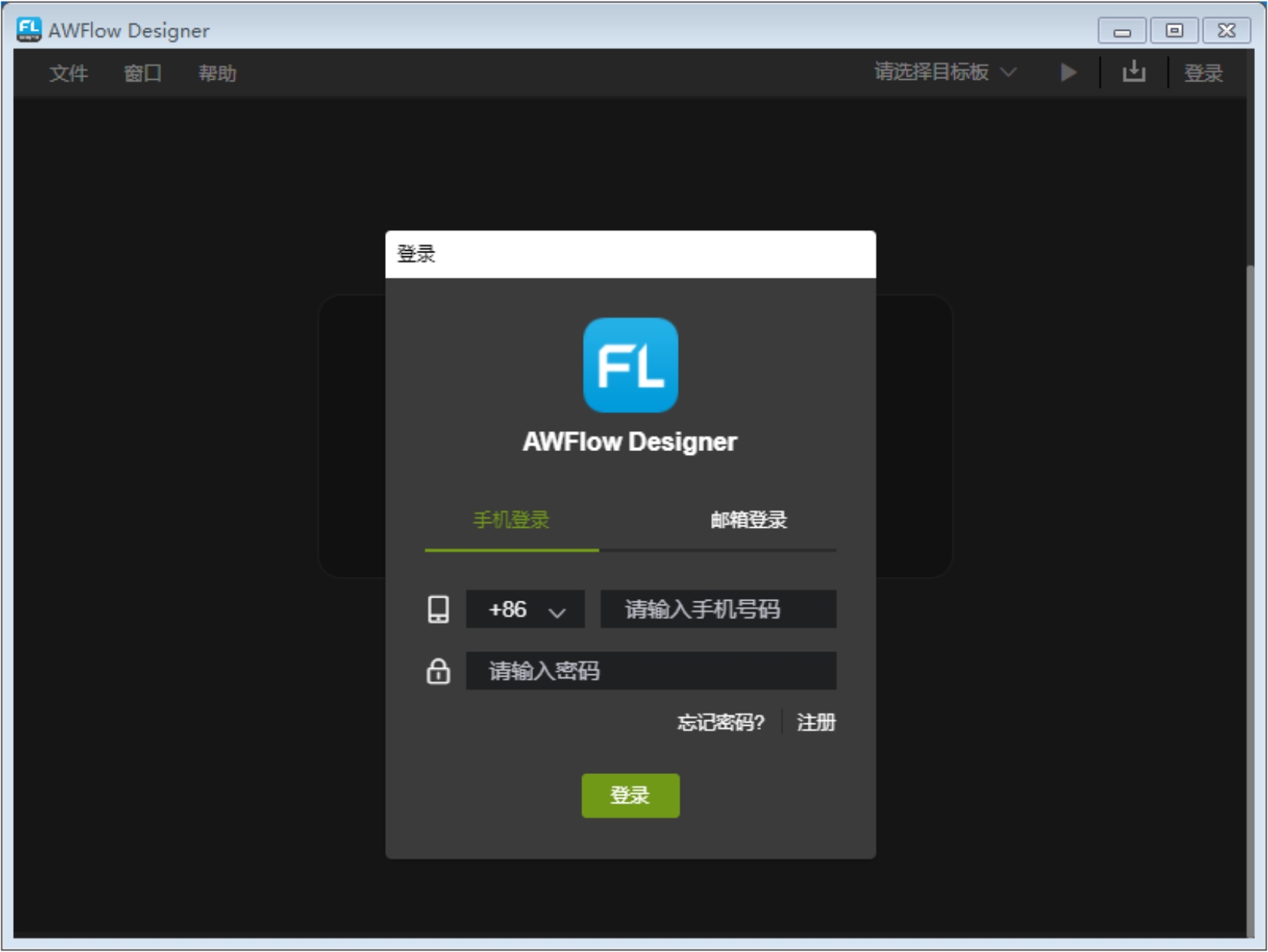 图2.6 用户登录界面